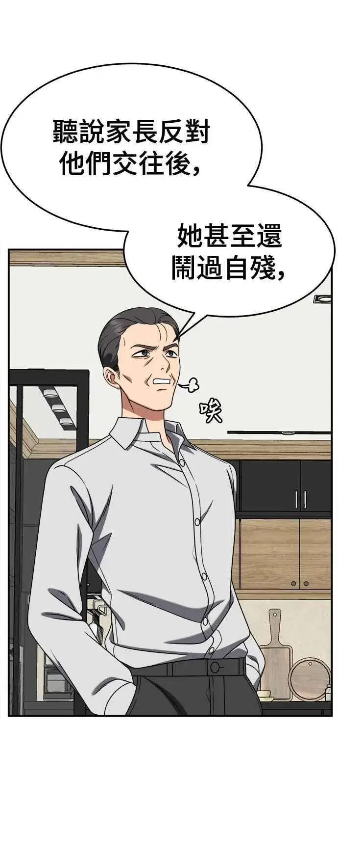 《盗脸人生》S2 赵艺彬 15图8