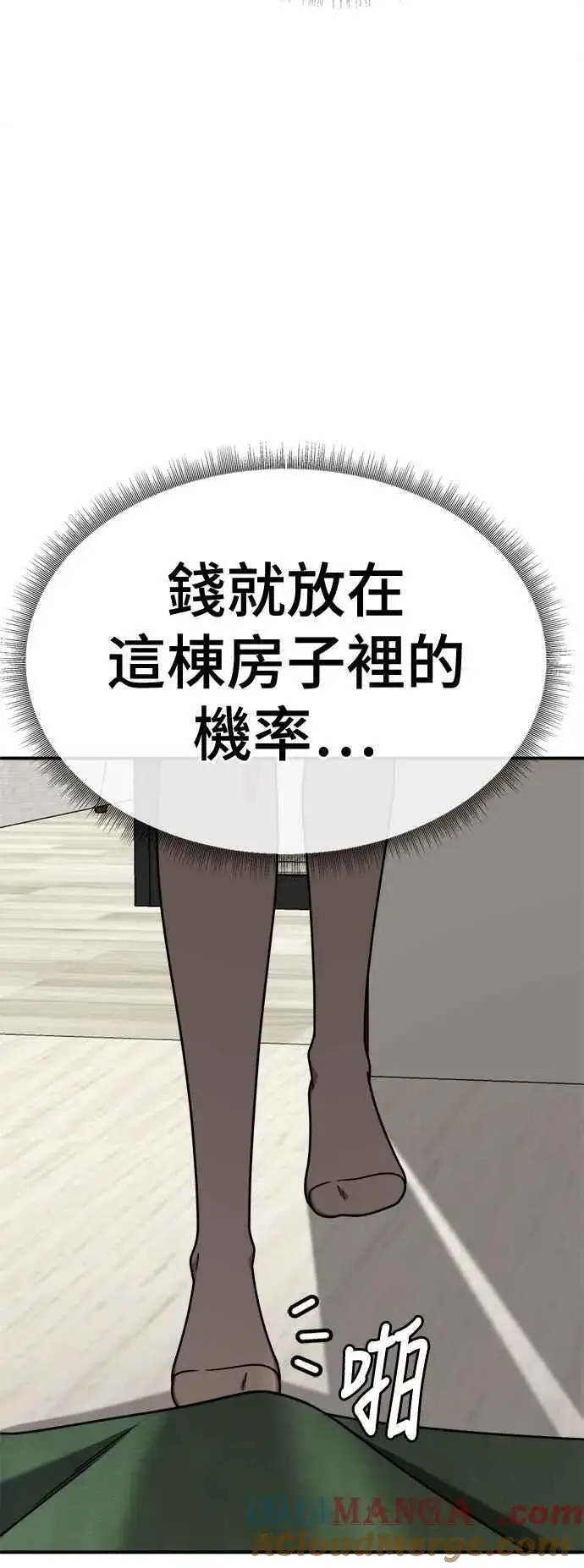 《盗脸人生》S2 赵艺彬 15图82