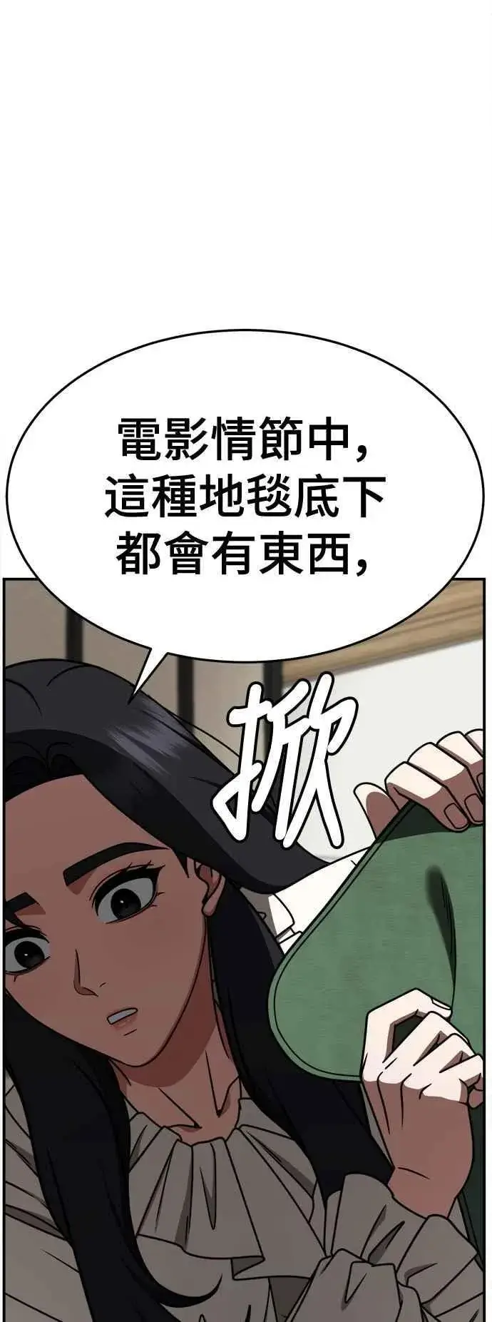 《盗脸人生》S2 赵艺彬 15图83