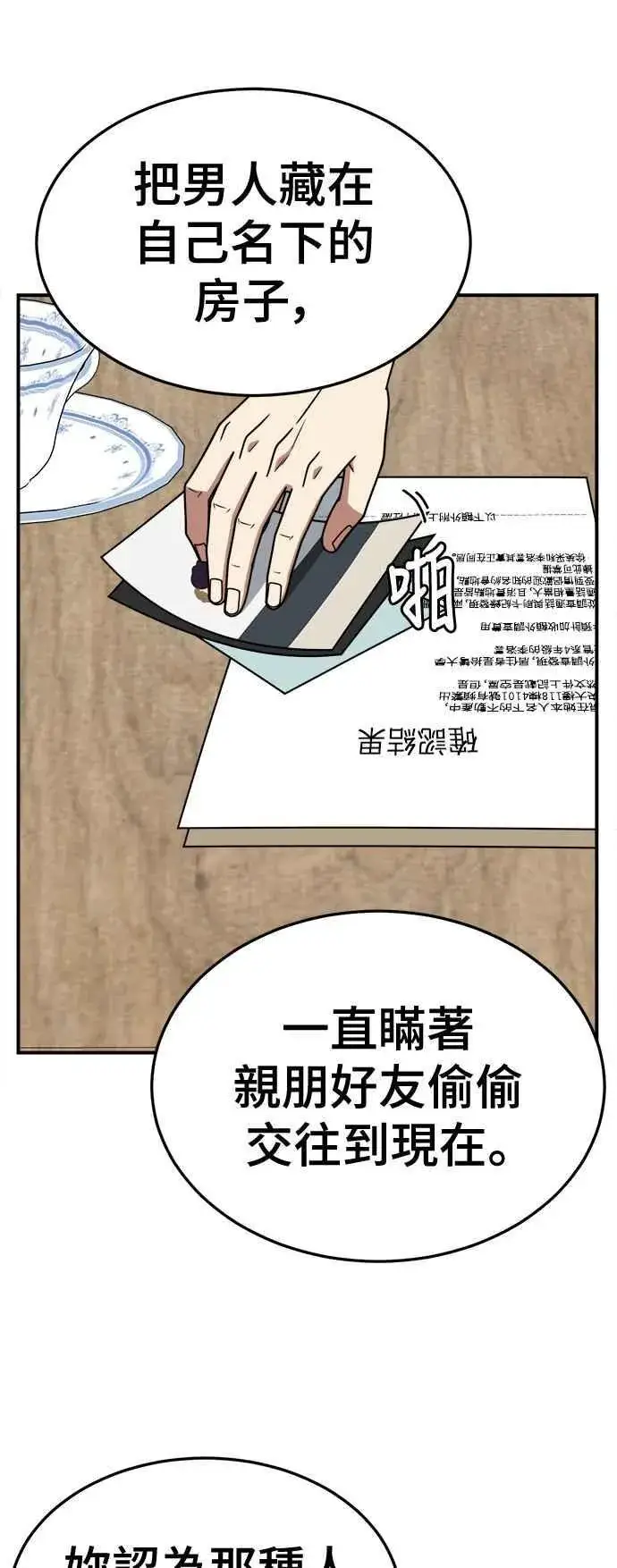 《盗脸人生》S2 赵艺彬 15图9