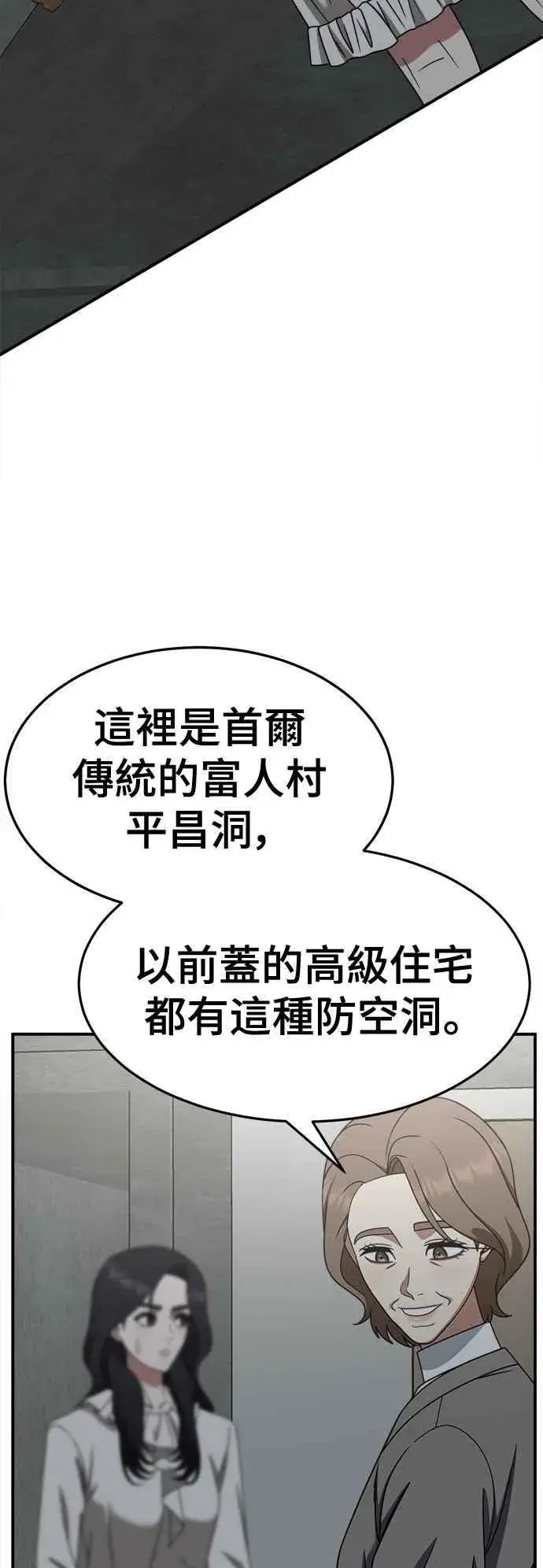 《盗脸人生》S2 赵艺彬 16图12