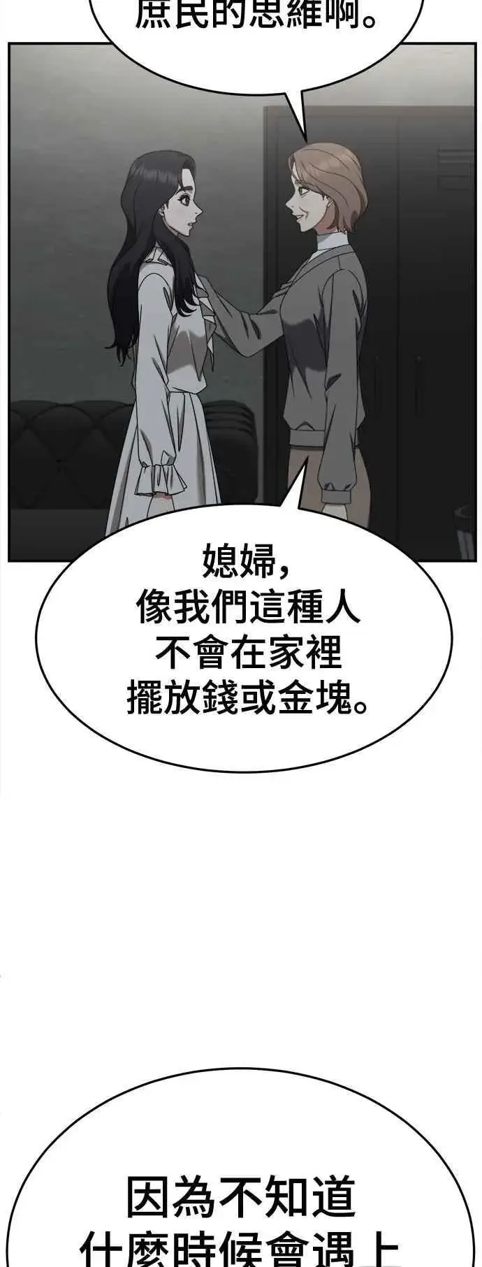 《盗脸人生》S2 赵艺彬 16图17