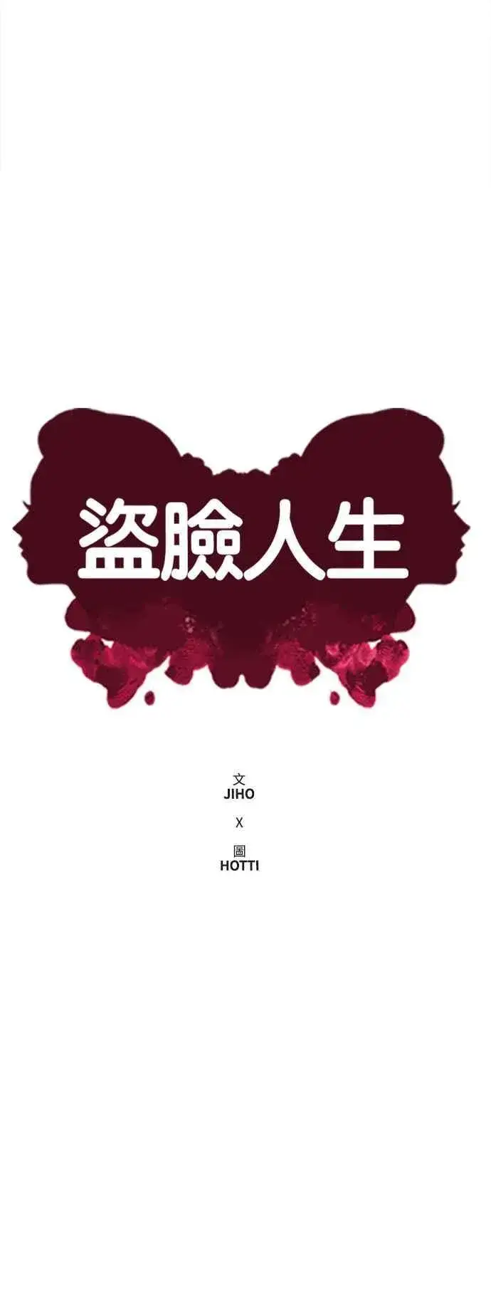 《盗脸人生》S2 赵艺彬 16图20