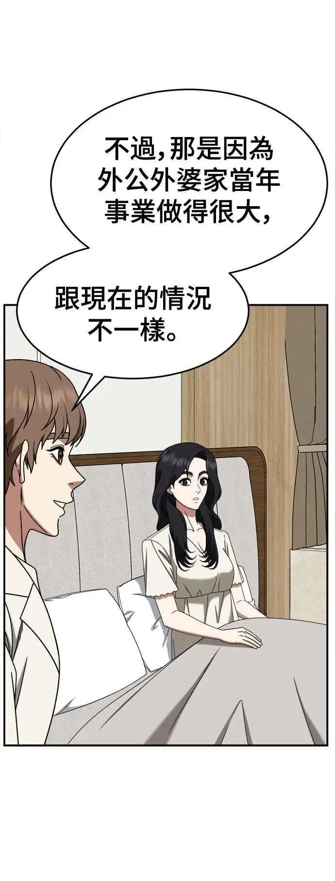 《盗脸人生》S2 赵艺彬 16图23