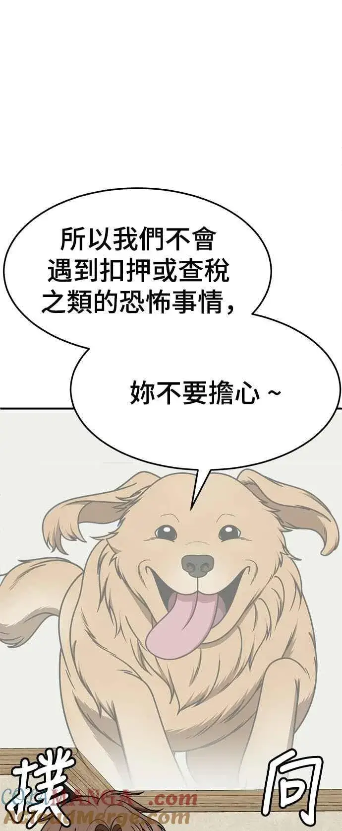 《盗脸人生》S2 赵艺彬 16图25