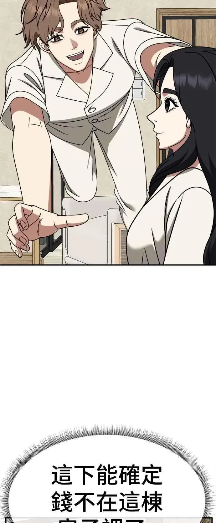 《盗脸人生》S2 赵艺彬 16图26