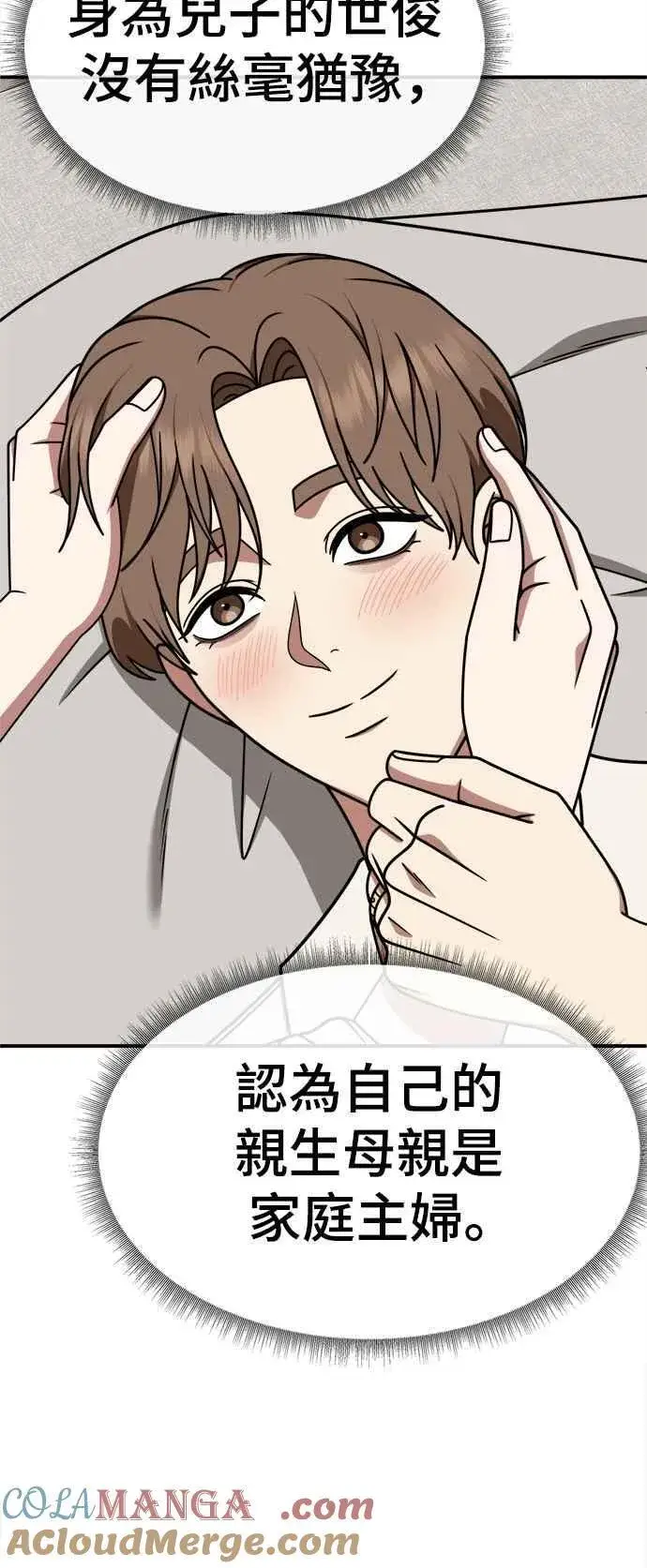 《盗脸人生》S2 赵艺彬 16图28