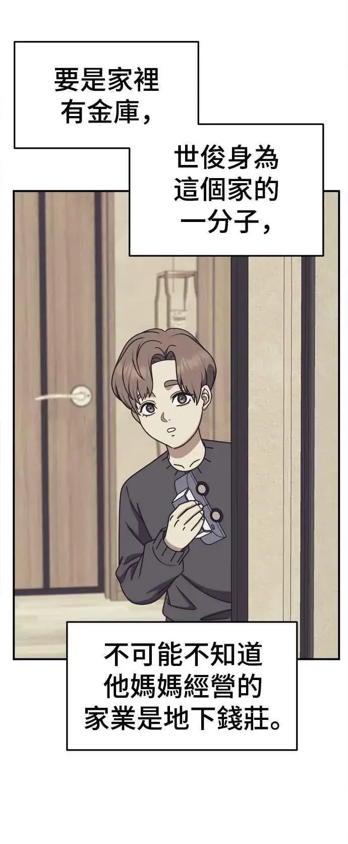 《盗脸人生》S2 赵艺彬 16图29