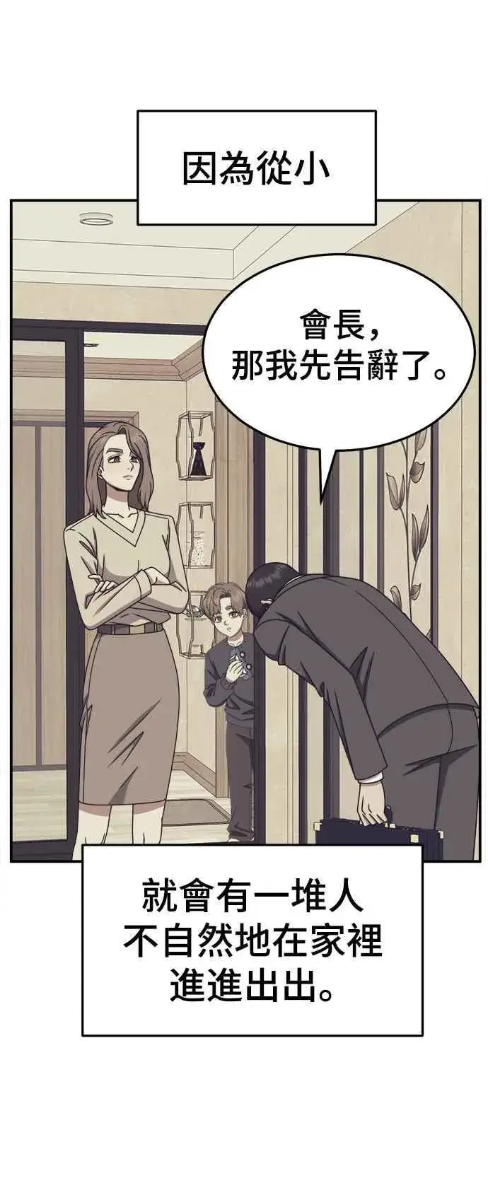 《盗脸人生》S2 赵艺彬 16图30