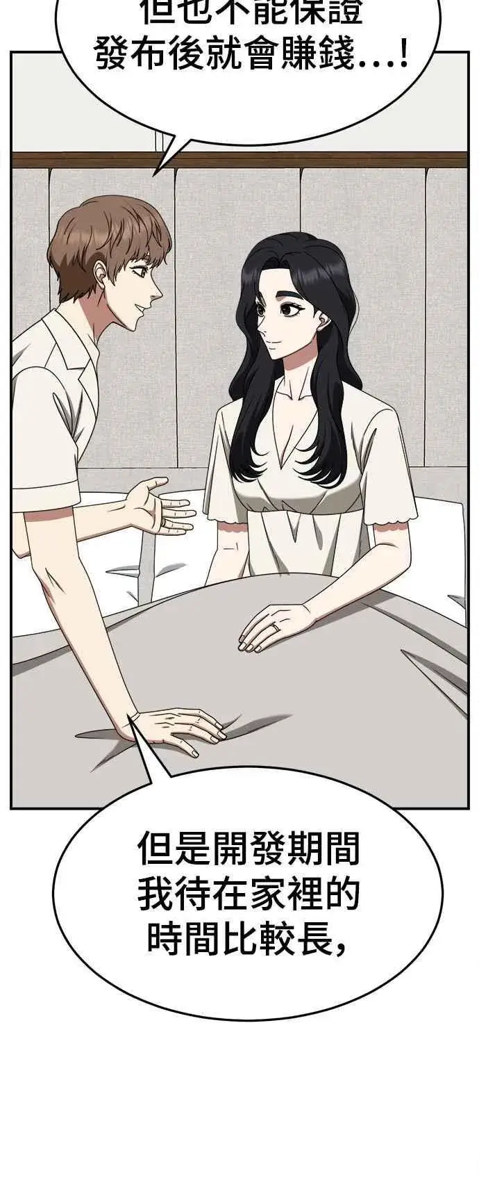 《盗脸人生》S2 赵艺彬 16图36