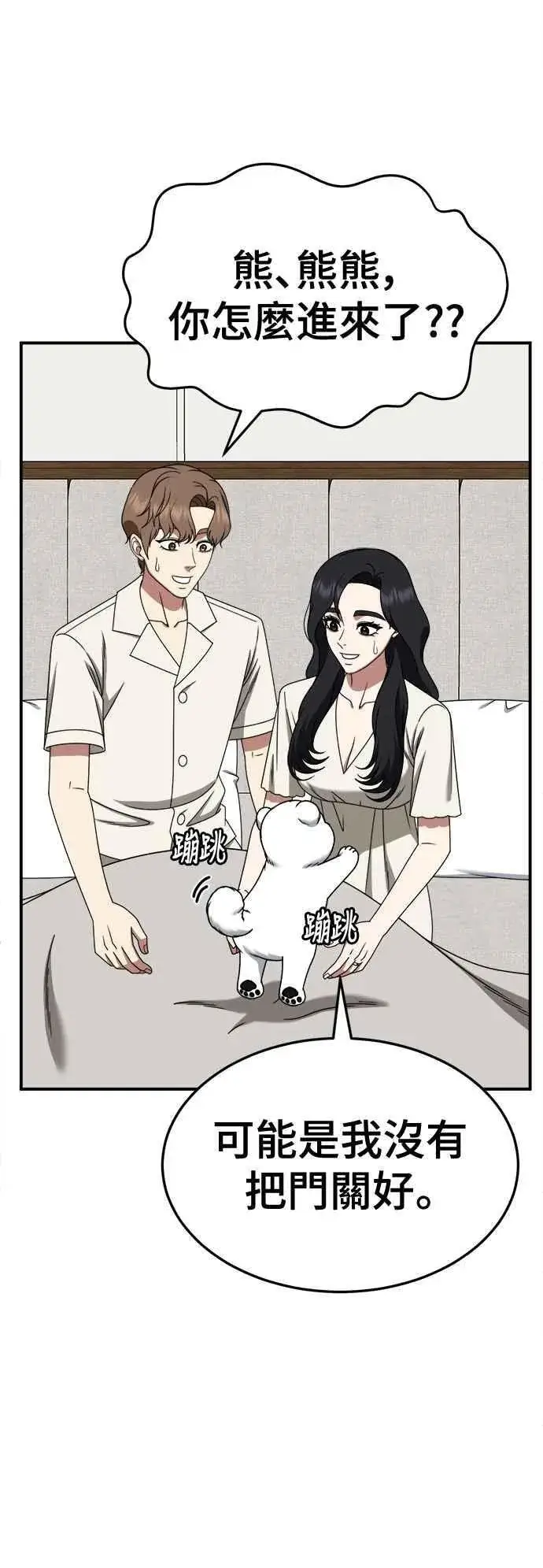 《盗脸人生》S2 赵艺彬 16图44
