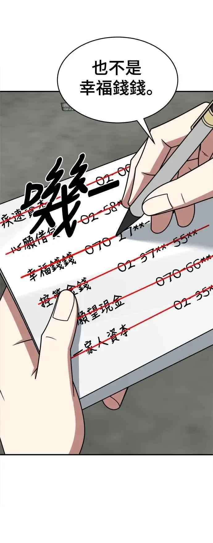 《盗脸人生》S2 赵艺彬 16图51