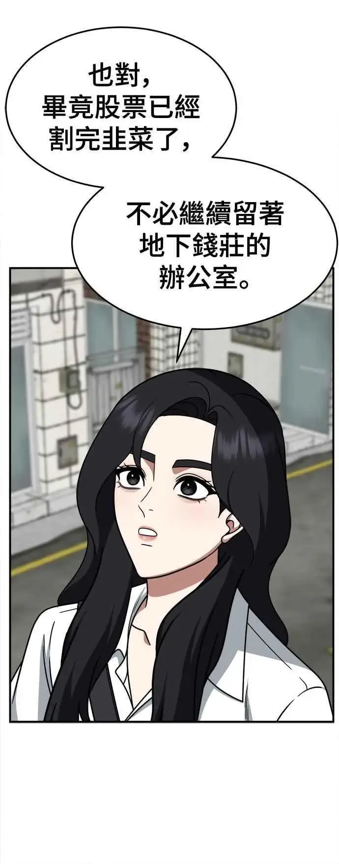 《盗脸人生》S2 赵艺彬 16图53