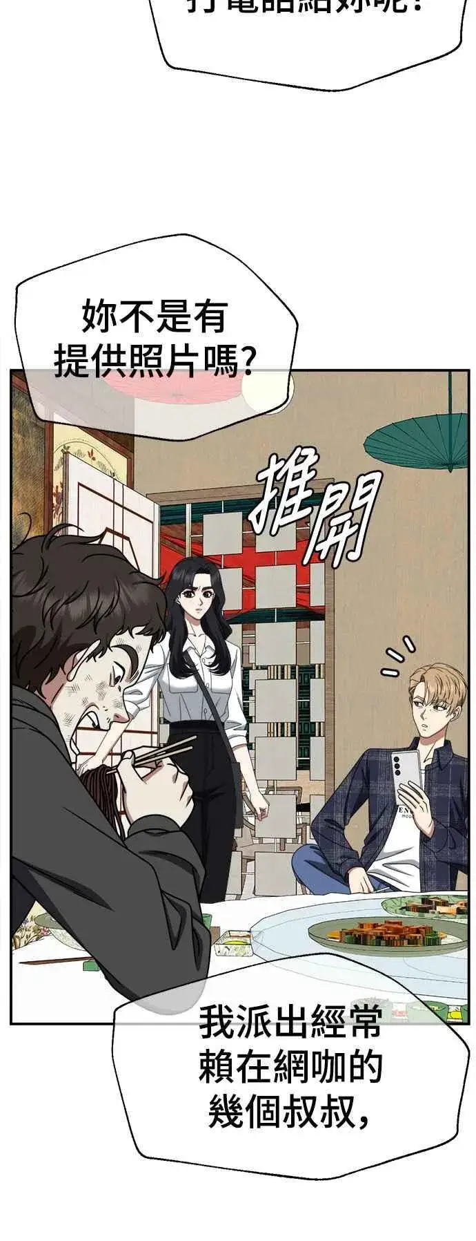 《盗脸人生》S2 赵艺彬 16图59