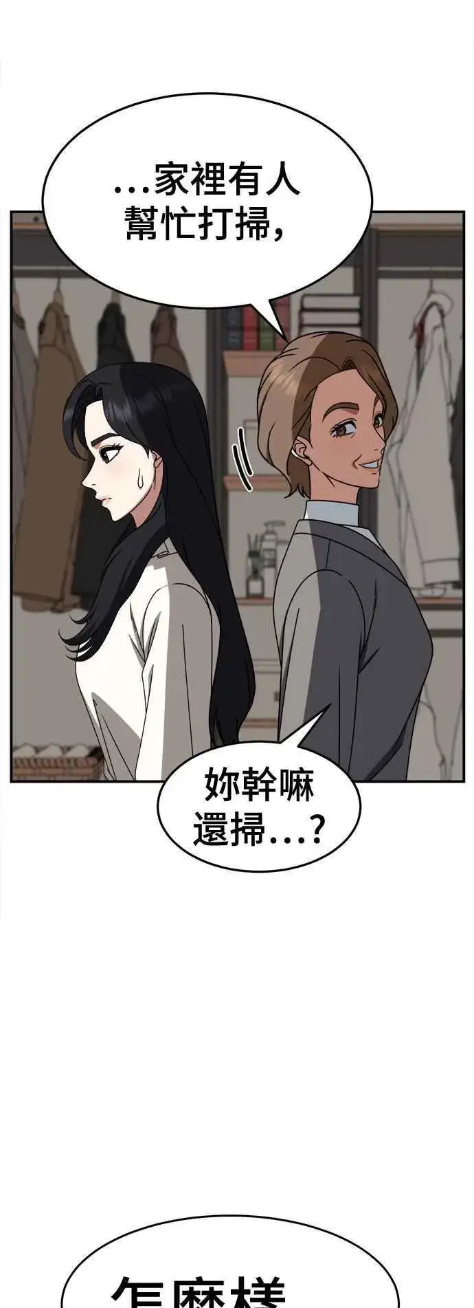 《盗脸人生》S2 赵艺彬 16图6