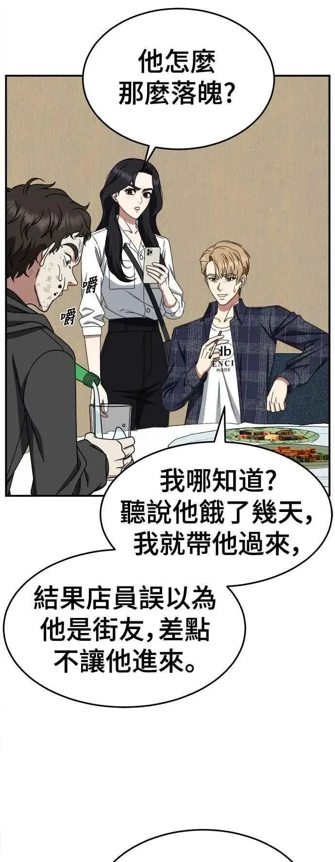 《盗脸人生》S2 赵艺彬 16图62