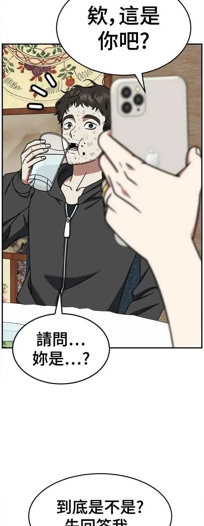 《盗脸人生》S2 赵艺彬 16图63