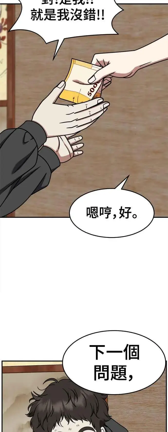 《盗脸人生》S2 赵艺彬 16图65