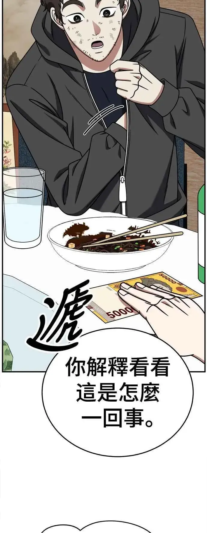 《盗脸人生》S2 赵艺彬 16图66