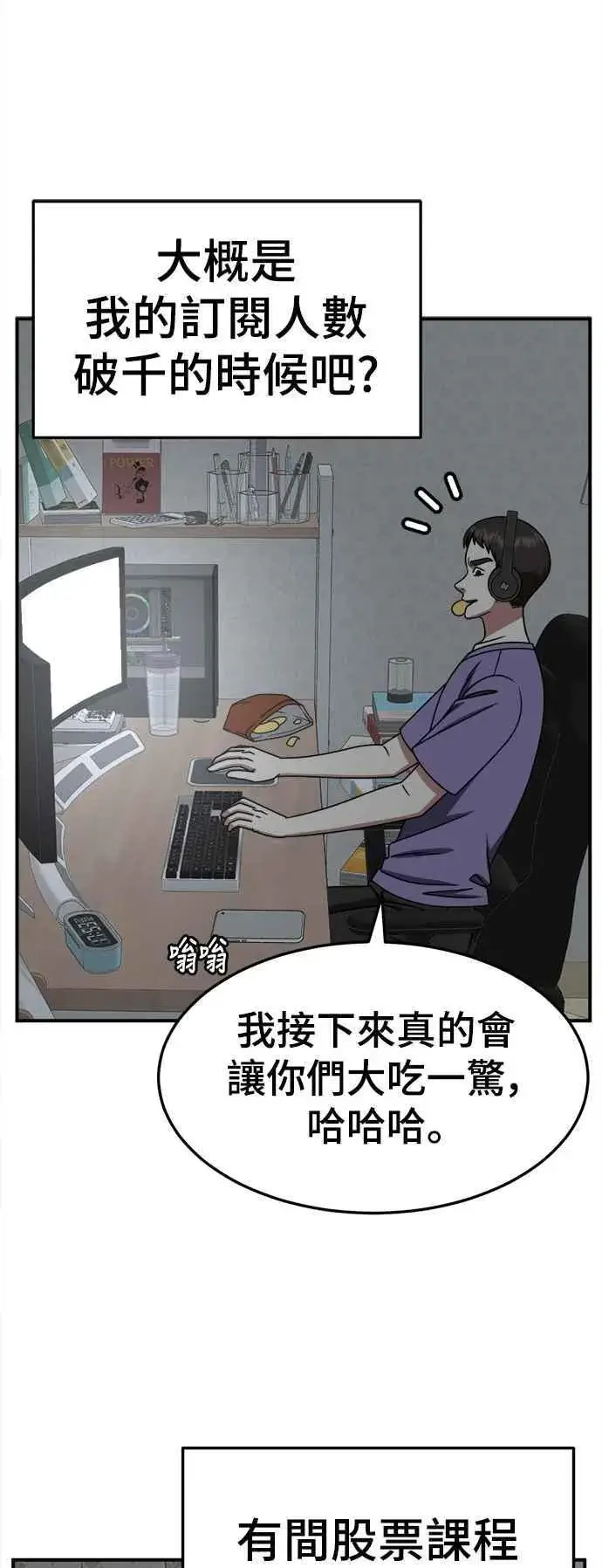 《盗脸人生》S2 赵艺彬 16图68