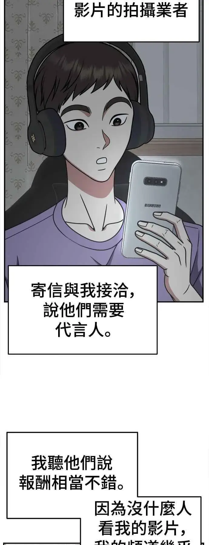 《盗脸人生》S2 赵艺彬 16图69