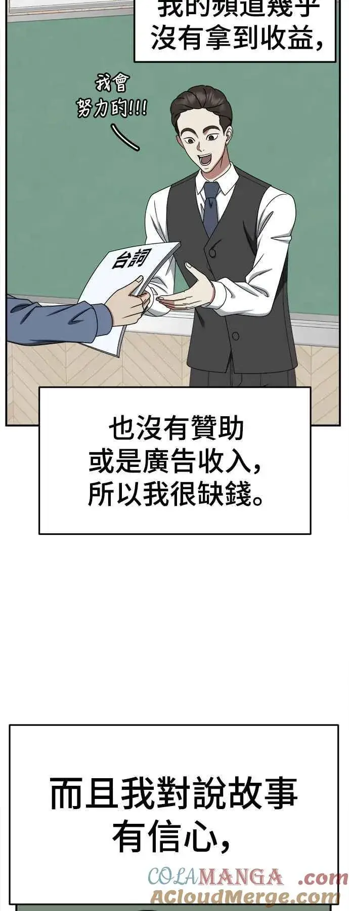 《盗脸人生》S2 赵艺彬 16图70