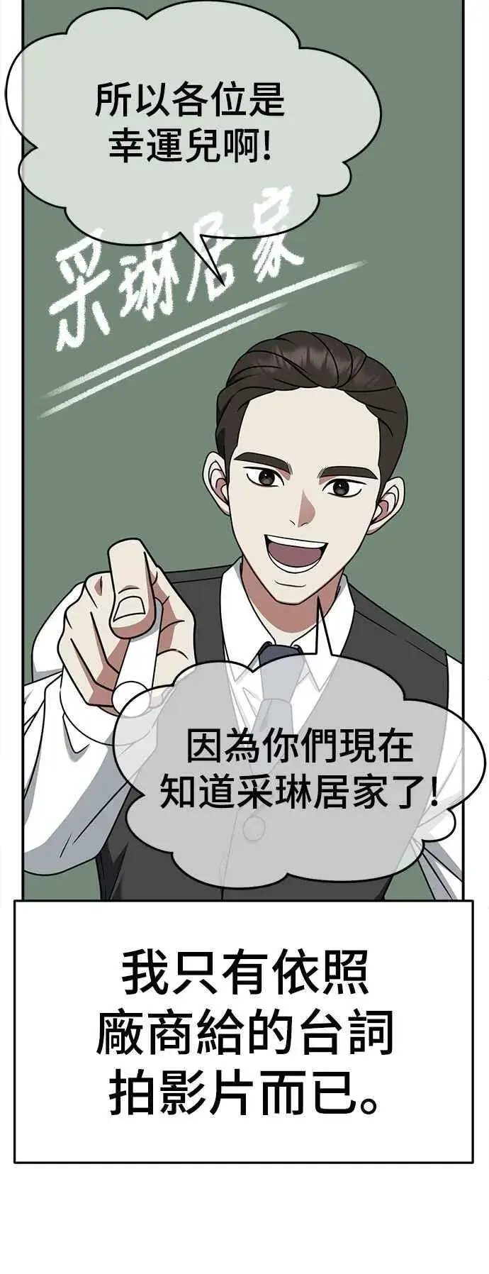 《盗脸人生》S2 赵艺彬 16图71