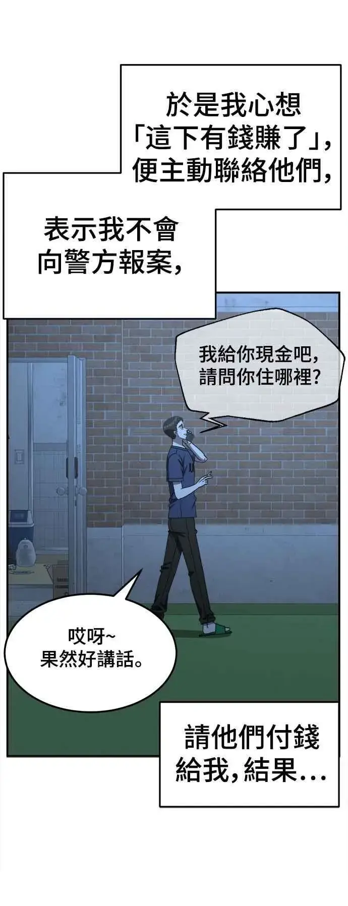 《盗脸人生》S2 赵艺彬 16图74