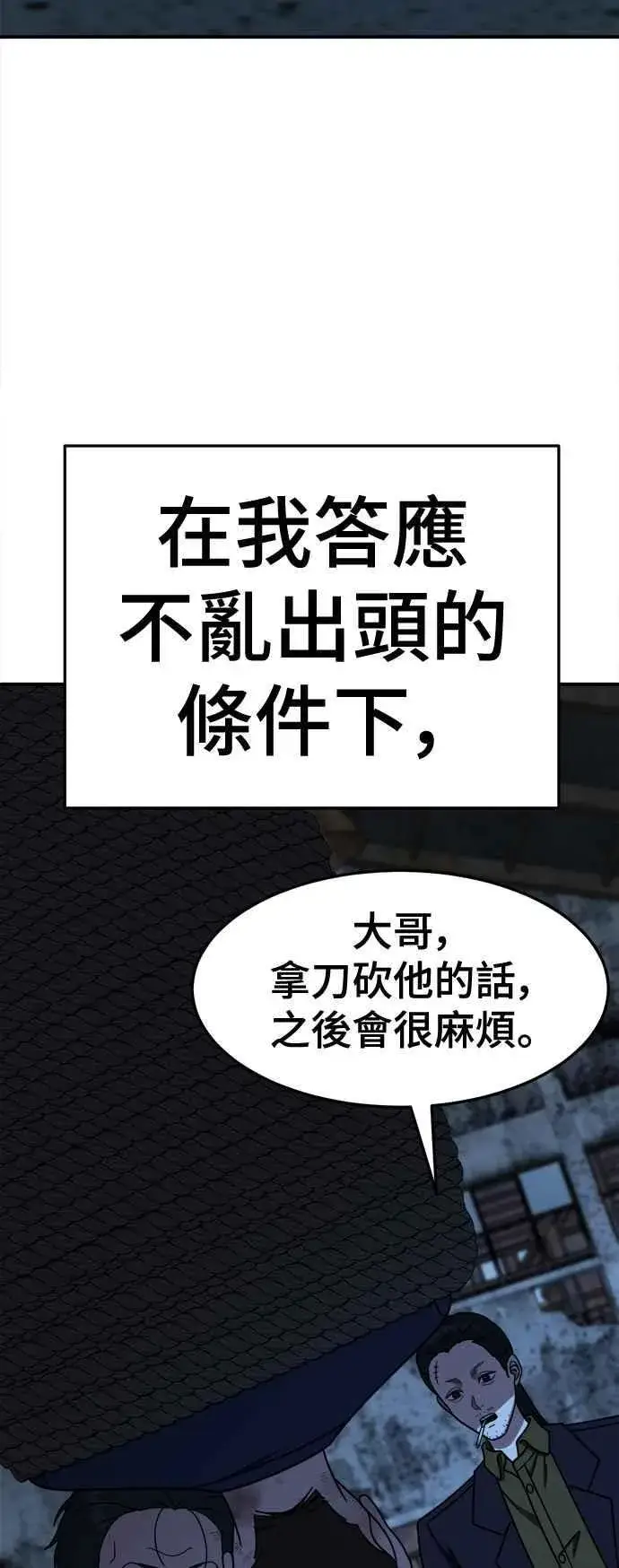 《盗脸人生》S2 赵艺彬 16图77