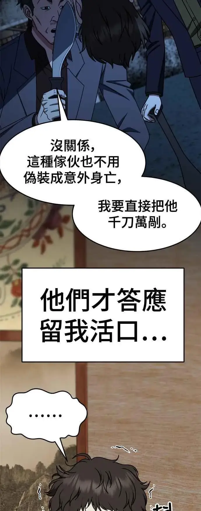 《盗脸人生》S2 赵艺彬 16图78