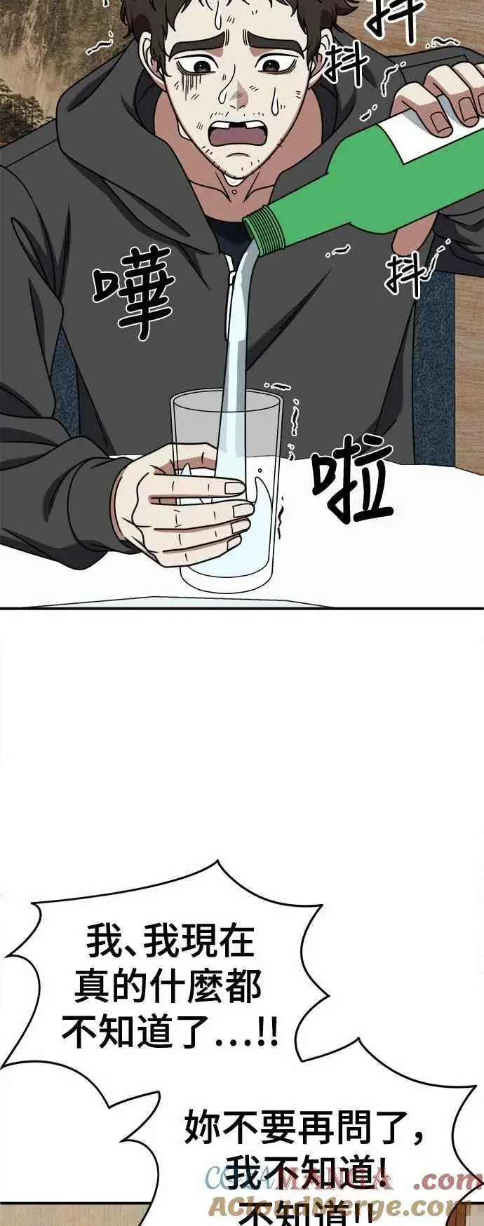 《盗脸人生》S2 赵艺彬 16图79