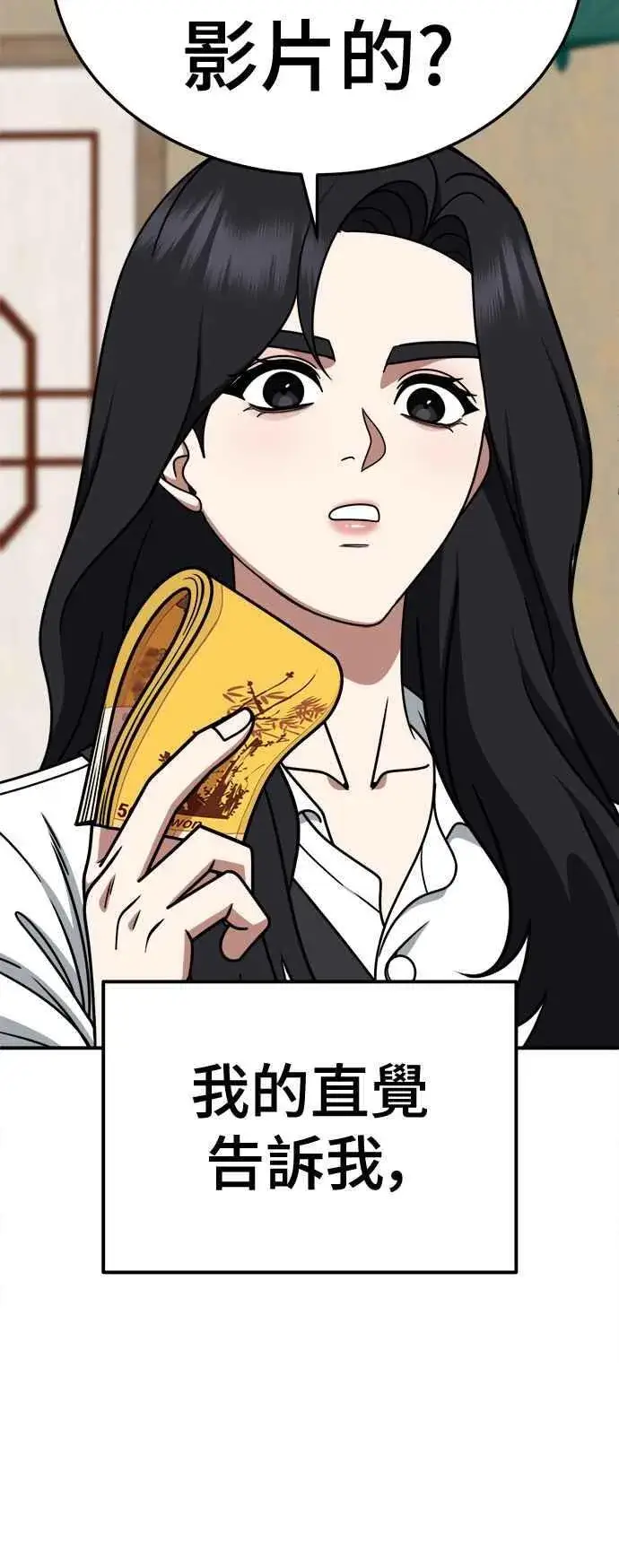 《盗脸人生》S2 赵艺彬 16图81