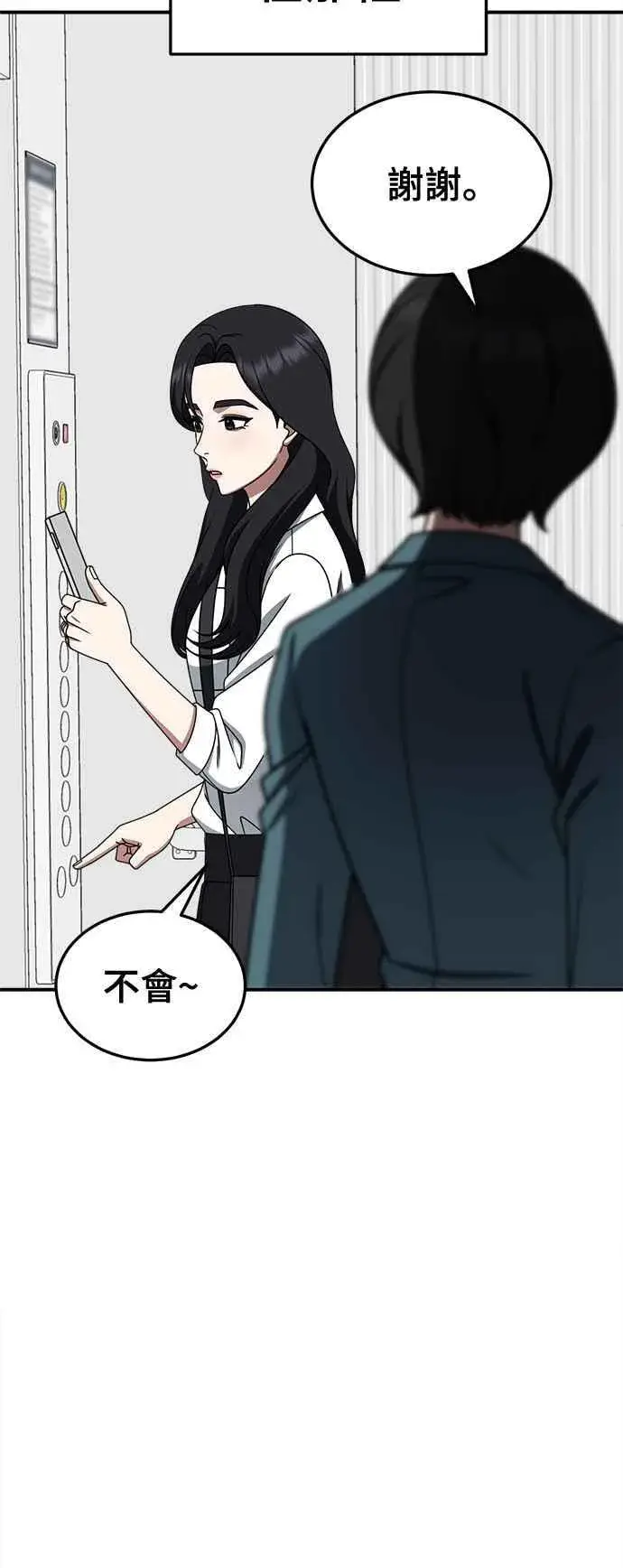 《盗脸人生》S2 赵艺彬 16图84