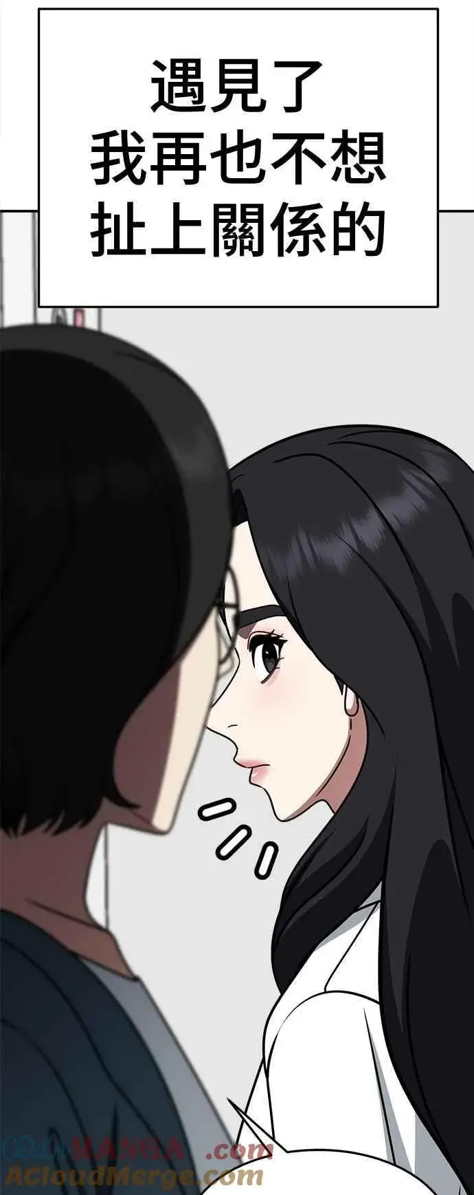 《盗脸人生》S2 赵艺彬 16图85