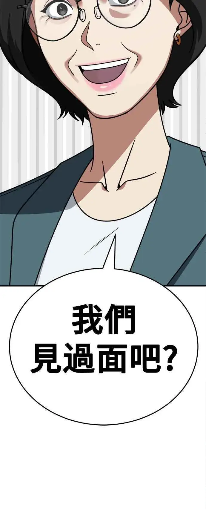 《盗脸人生》S2 赵艺彬 16图87