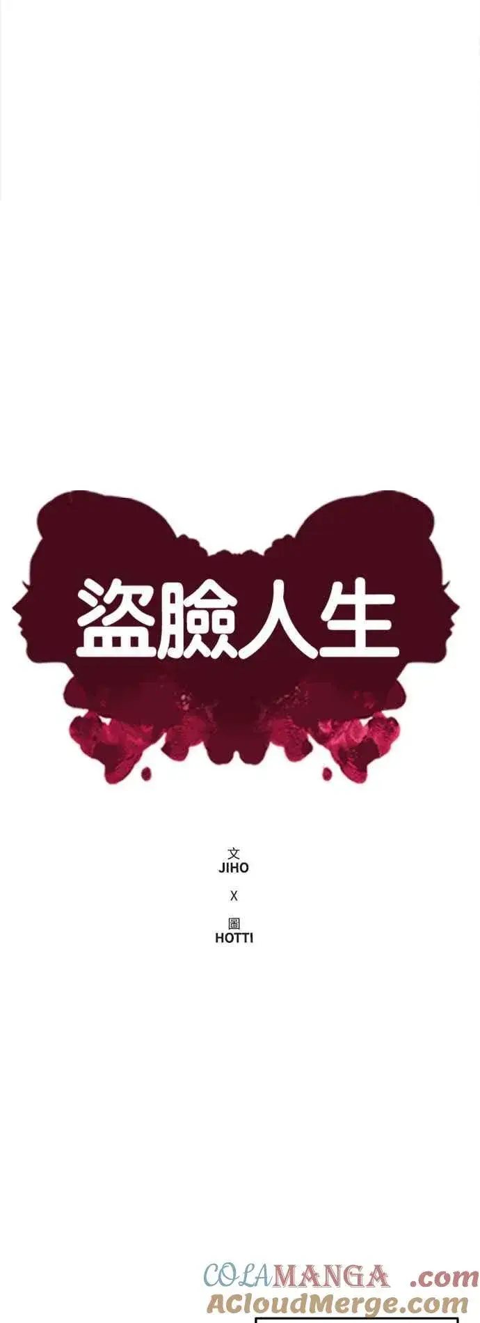 《盗脸人生》S2 赵艺彬 17图13