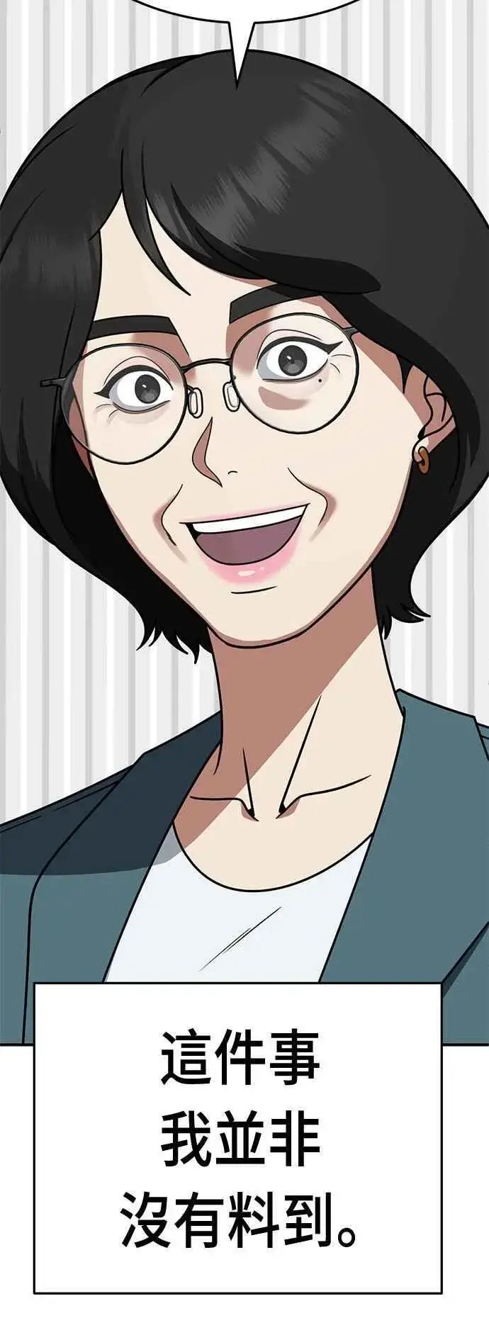 《盗脸人生》S2 赵艺彬 17图17