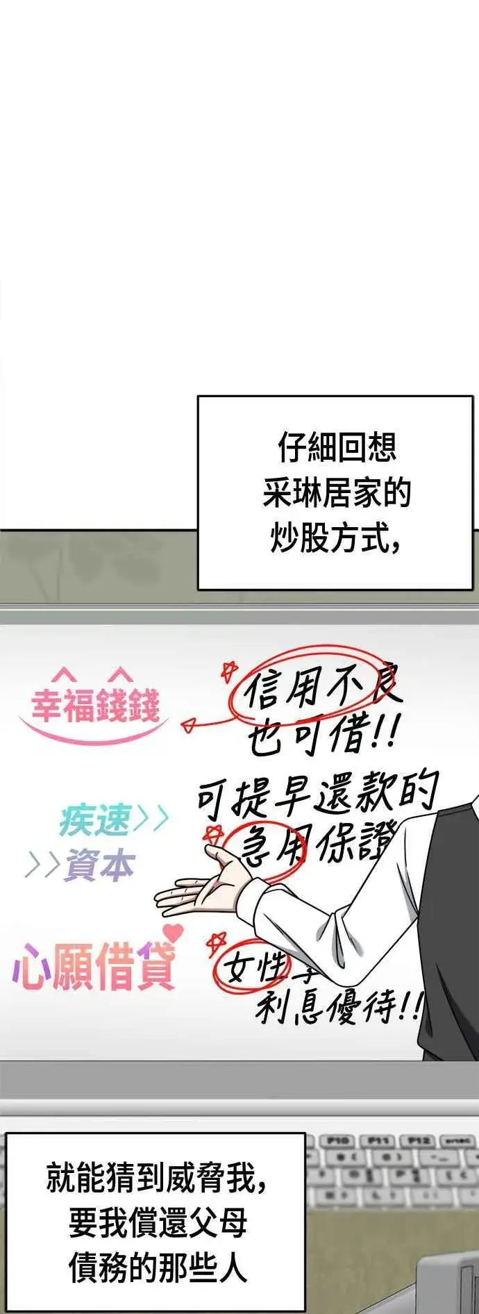 《盗脸人生》S2 赵艺彬 17图18