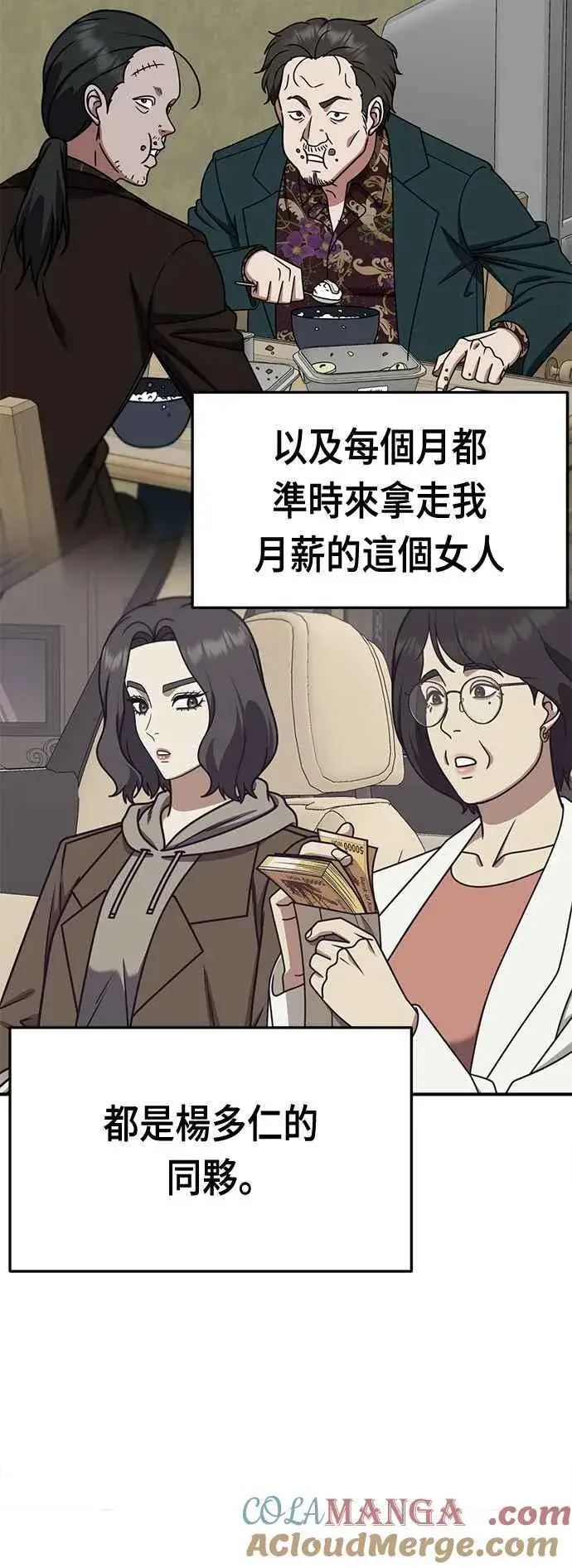 《盗脸人生》S2 赵艺彬 17图19