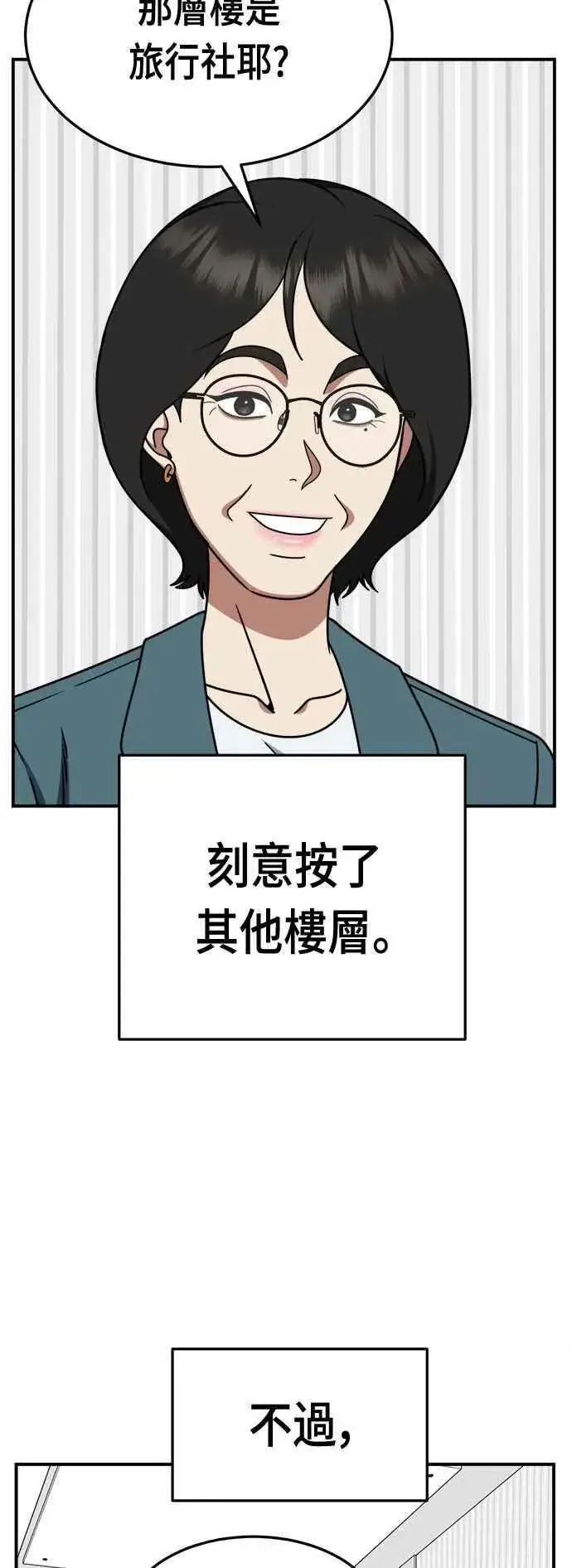 《盗脸人生》S2 赵艺彬 17图21