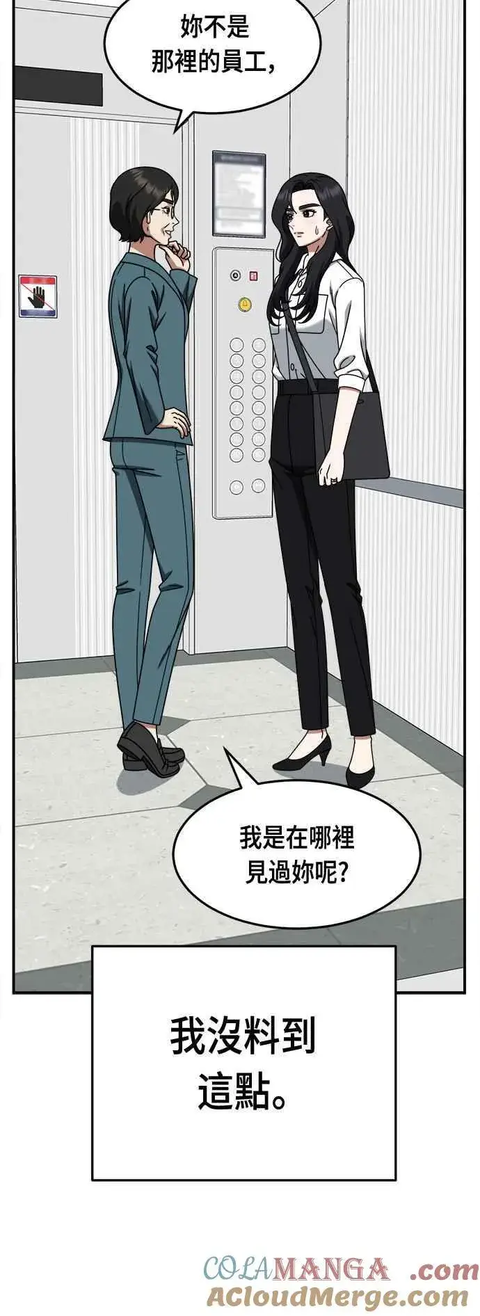 《盗脸人生》S2 赵艺彬 17图22