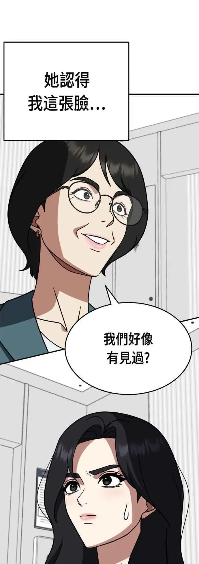 《盗脸人生》S2 赵艺彬 17图23