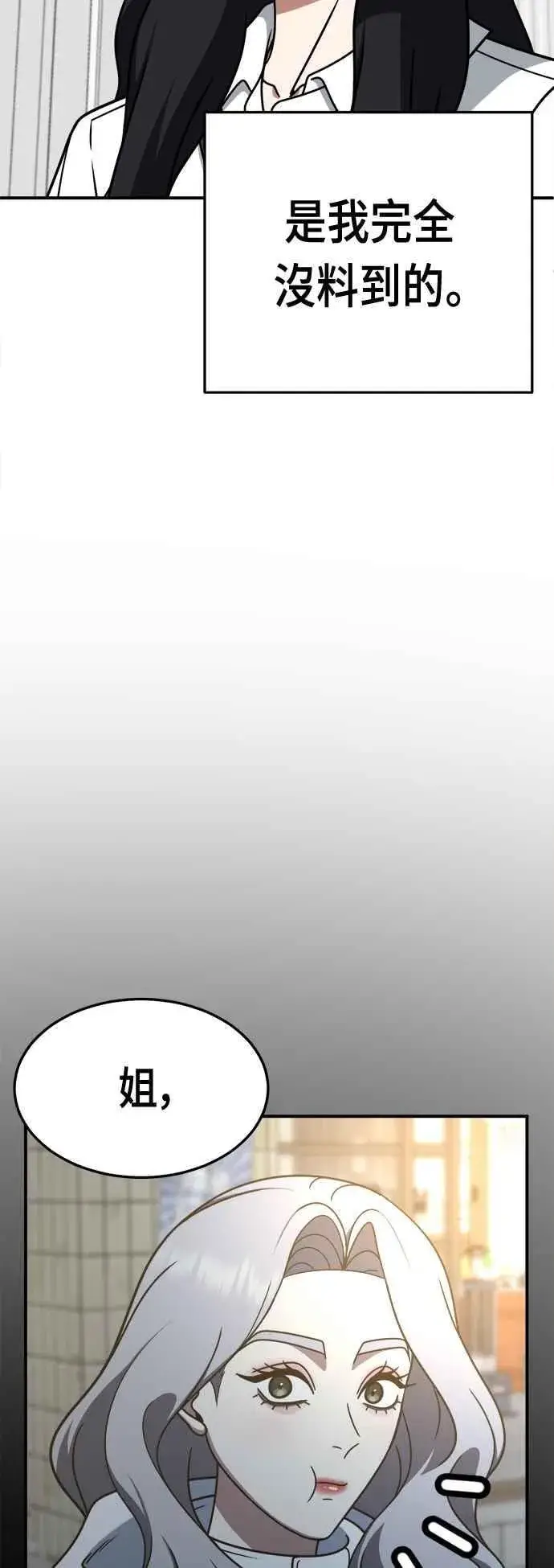 《盗脸人生》S2 赵艺彬 17图24