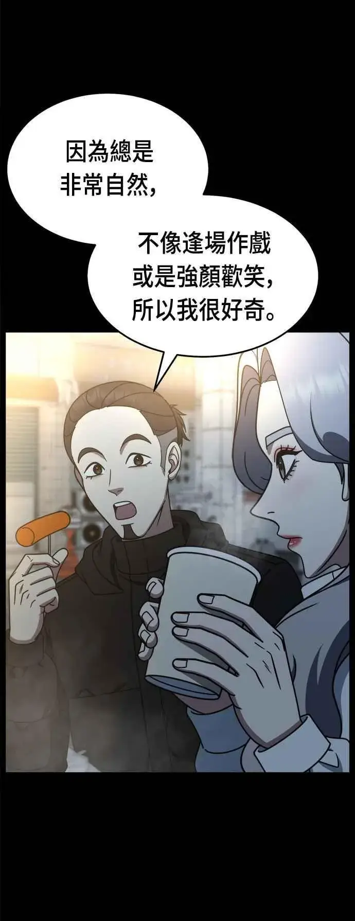 《盗脸人生》S2 赵艺彬 17图29