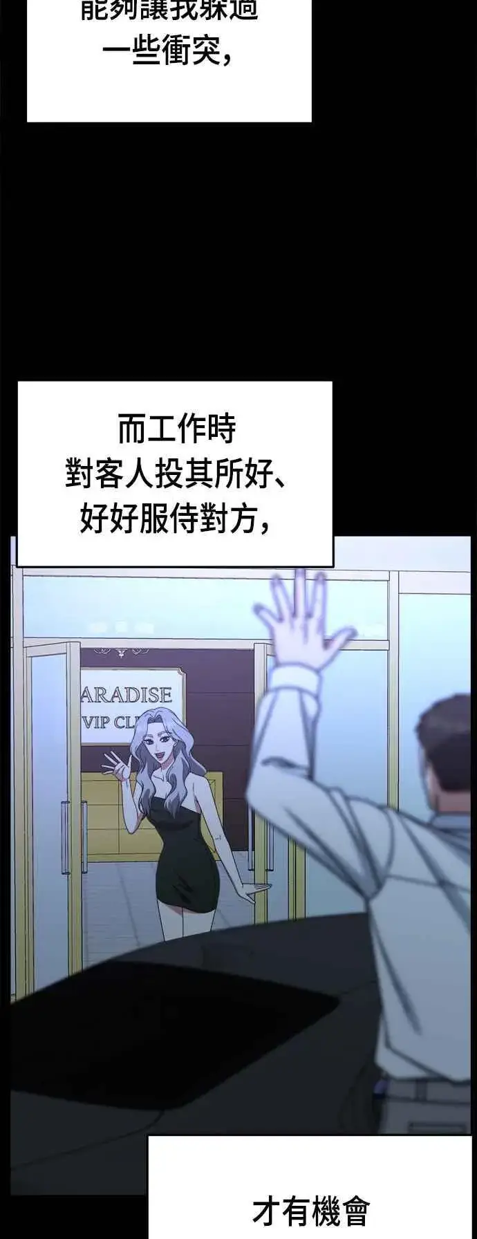 《盗脸人生》S2 赵艺彬 17图33