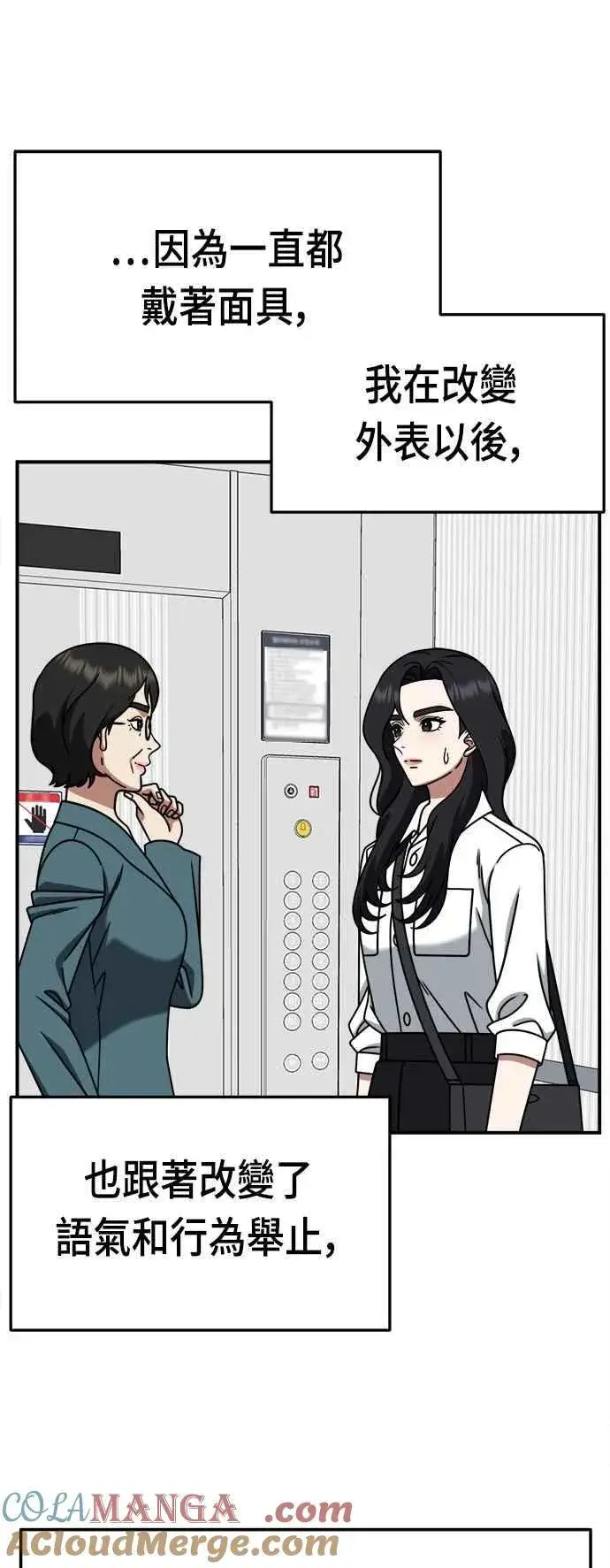 《盗脸人生》S2 赵艺彬 17图37