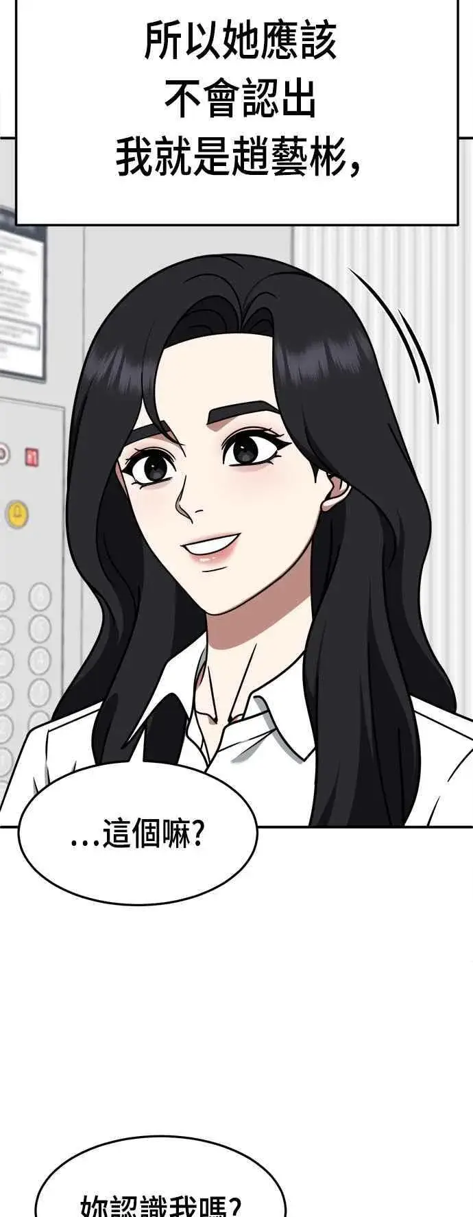 《盗脸人生》S2 赵艺彬 17图38