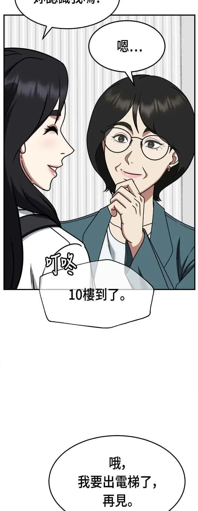 《盗脸人生》S2 赵艺彬 17图39