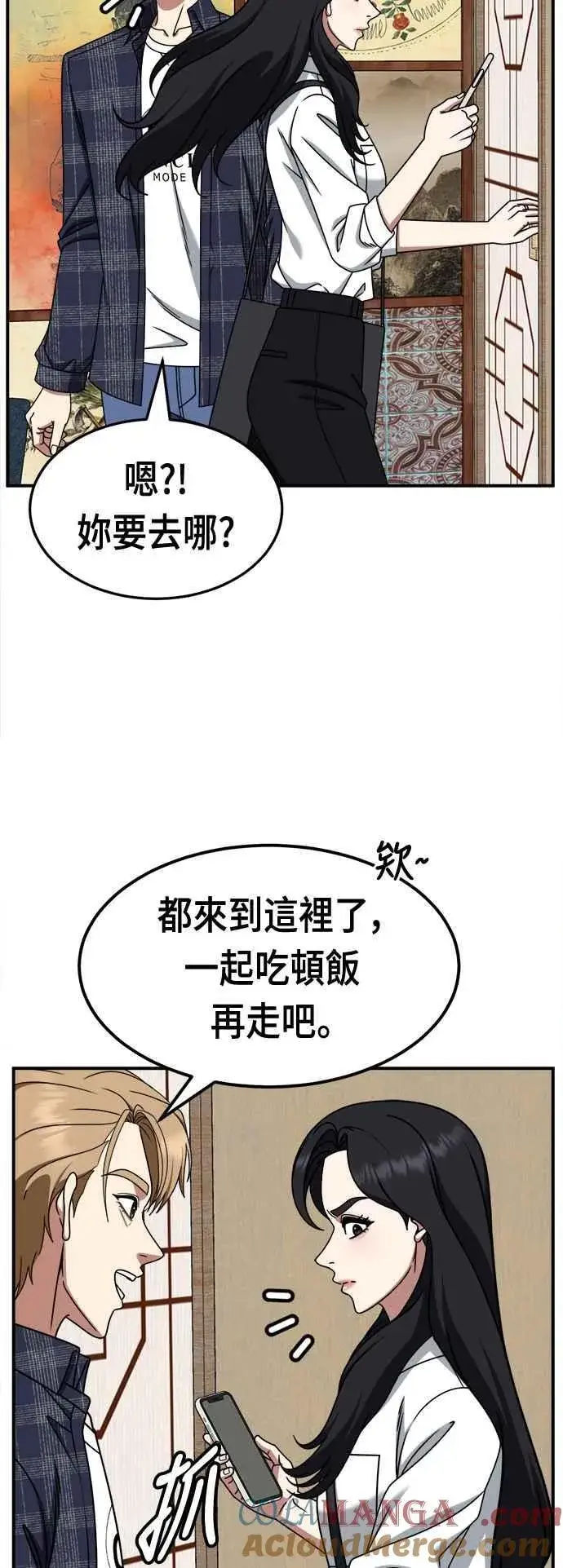 《盗脸人生》S2 赵艺彬 17图4