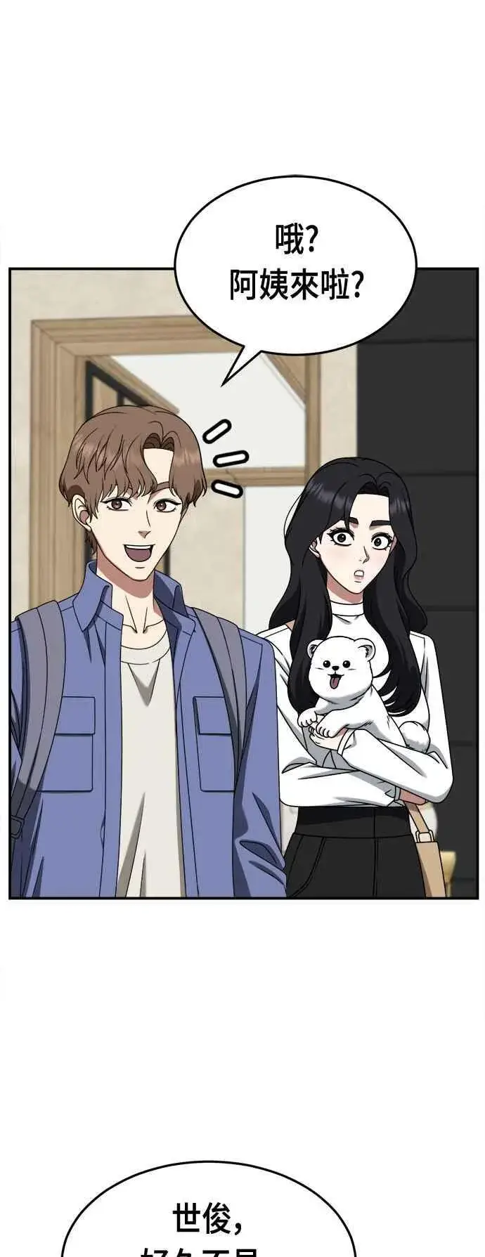 《盗脸人生》S2 赵艺彬 17图44
